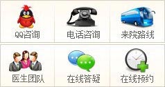 海口治疗皮肤病好的医院
